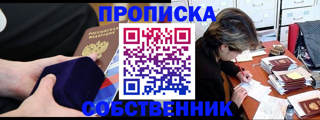 временная регистрация в квартире в Ингушетии