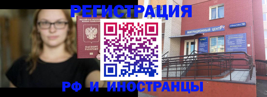 прописка поиск в Ингушетии