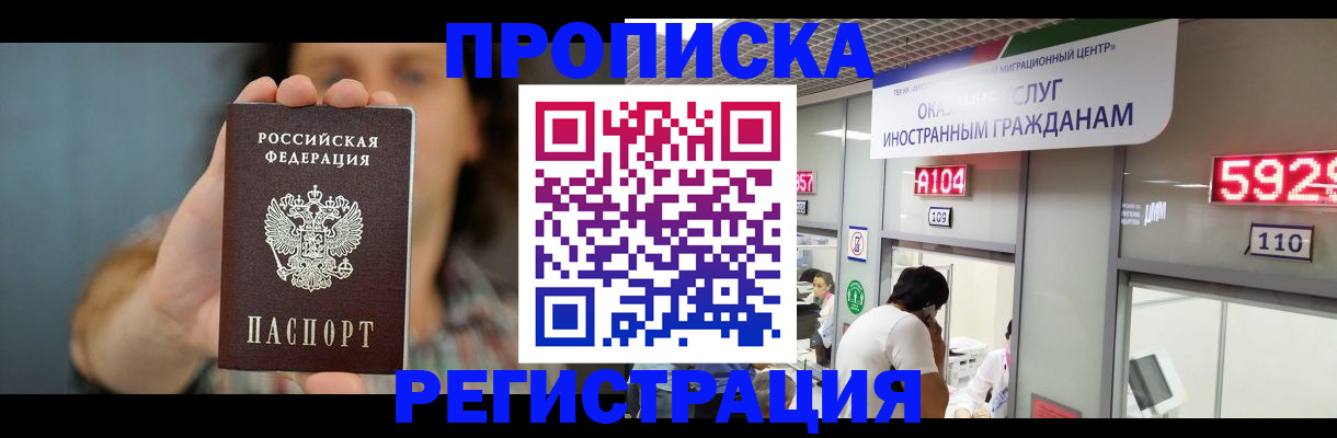 прописка для военкомата в Ингушетии