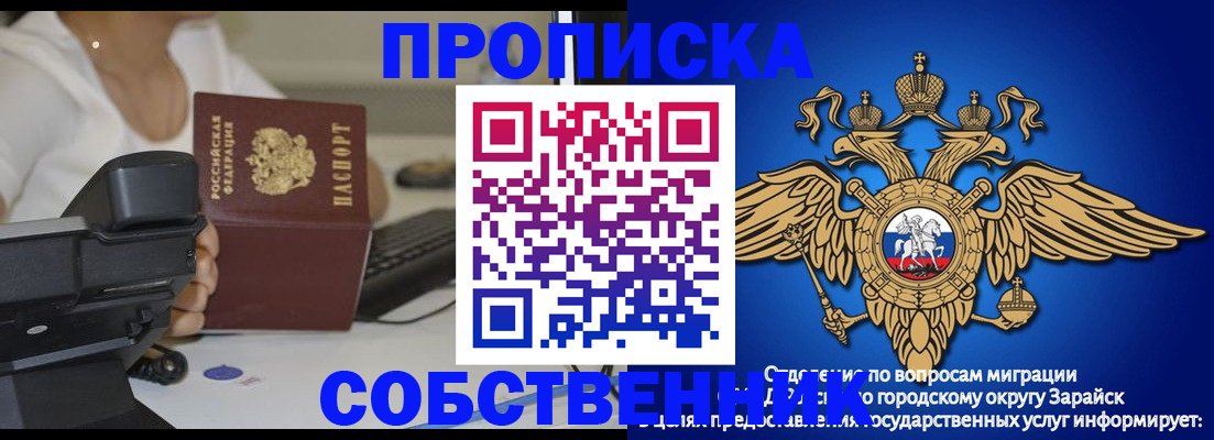 временная регистрация для всех в Ингушетии
