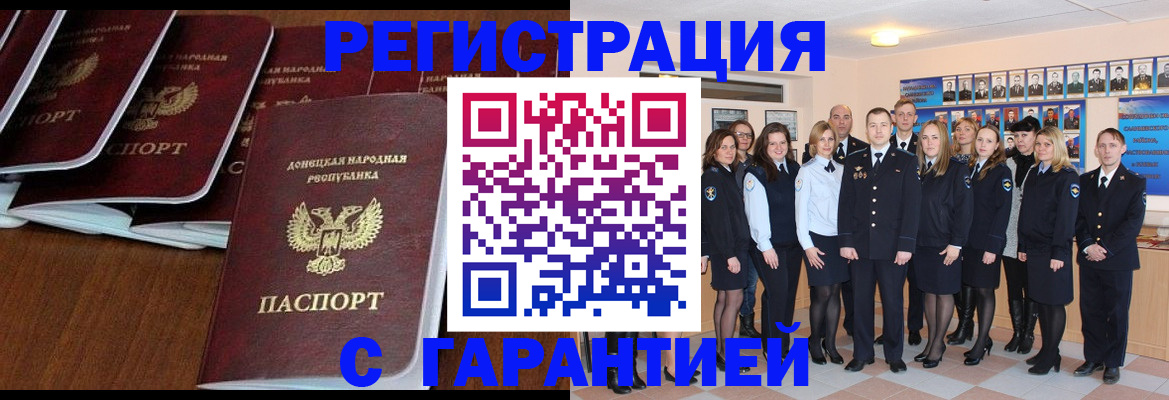 прописка иностранных граждан в Ингушетии